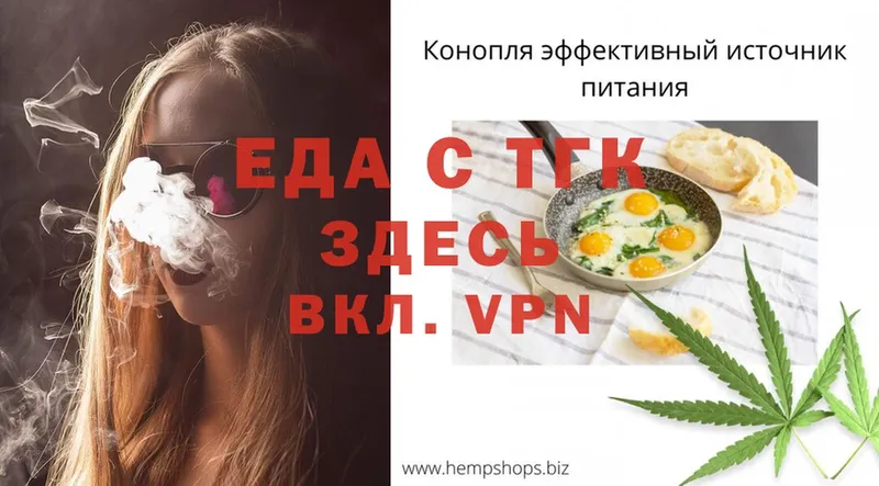 Cannafood конопля Владивосток