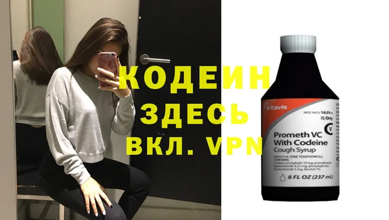 MEGA сайт  Владивосток  Кодеиновый сироп Lean Purple Drank 