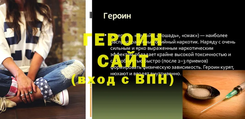 Героин Heroin  наркошоп  Владивосток 