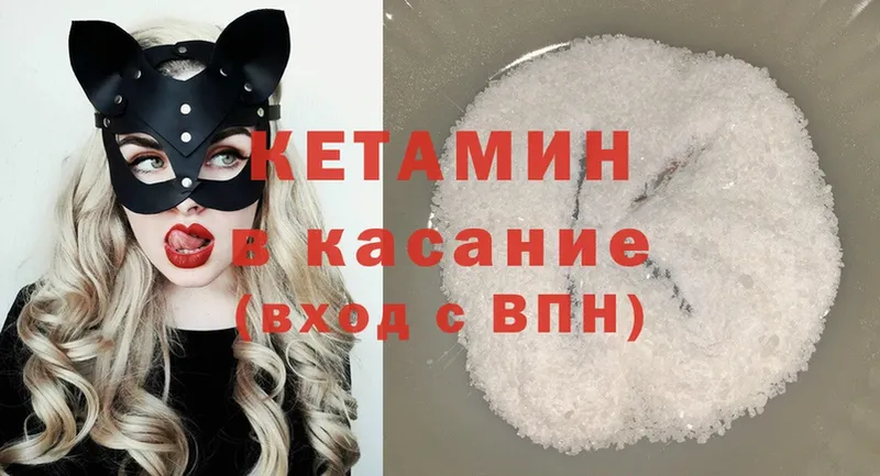 продажа наркотиков  Владивосток  КЕТАМИН VHQ 