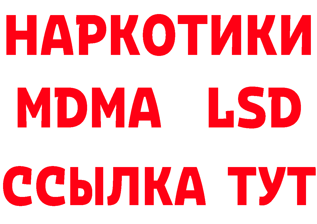 ТГК концентрат рабочий сайт нарко площадка omg Владивосток