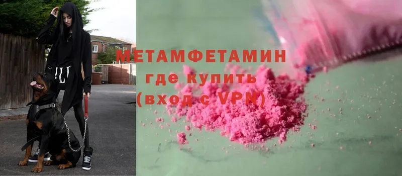 Метамфетамин кристалл  Владивосток 